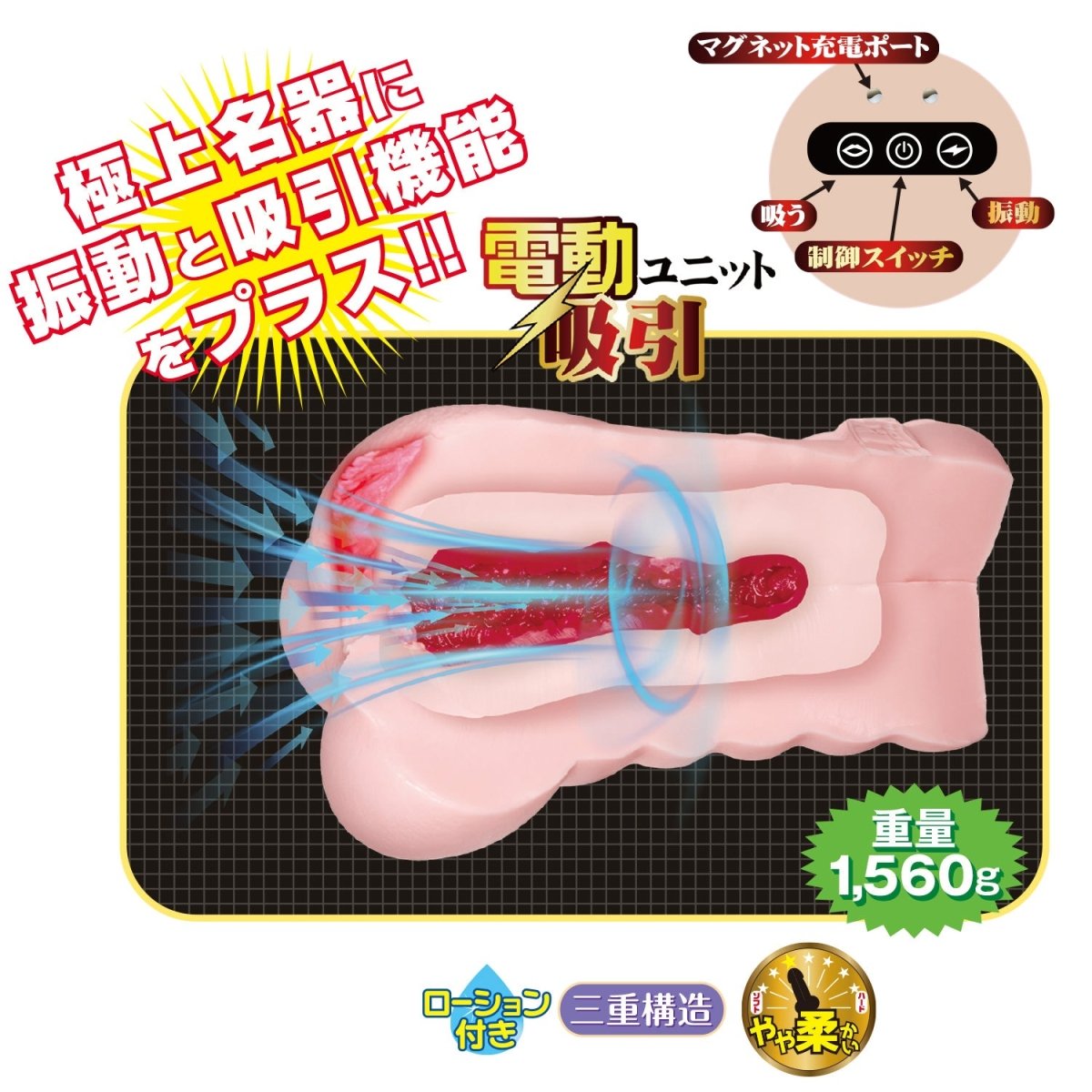 NPG Meiki No Syoumei No. 13 Electric Edition - Tanaka Remon (a.k.a. Karen Kaede) - Onahole World