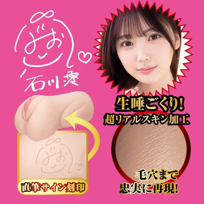 NPG Meiki No Syoumei No. 15 - Mio Ishikawa Dual Hole Onahole, Realistic Vagina & Anal Masturbator, Soft Skin Feel, Japan AV Idol Signature Sleeve - Onahole World