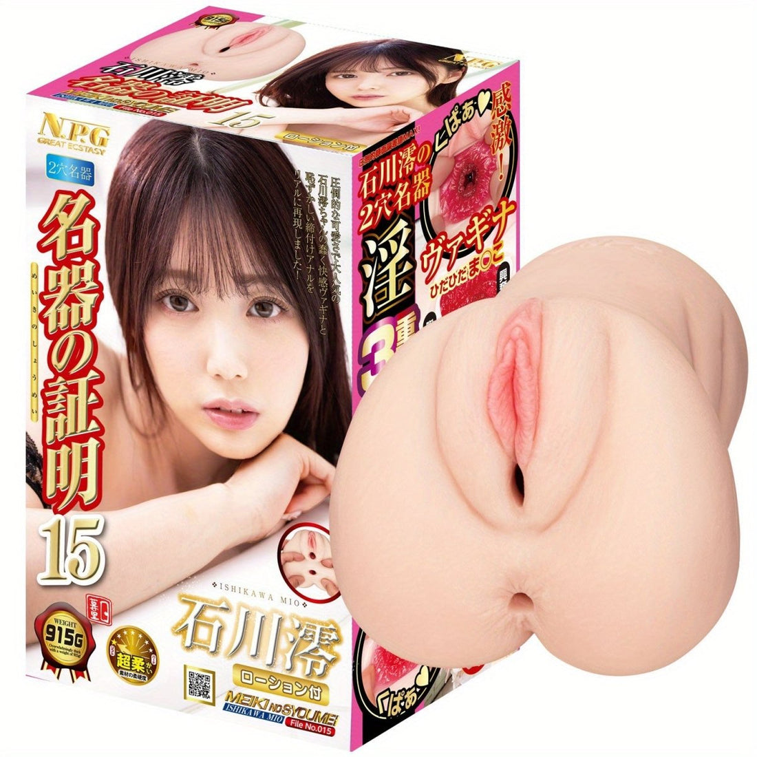 NPG Meiki No Syoumei No. 15 - Mio Ishikawa Dual Hole Onahole, Realistic Vagina & Anal Masturbator, Soft Skin Feel, Japan AV Idol Signature Sleeve - Onahole World