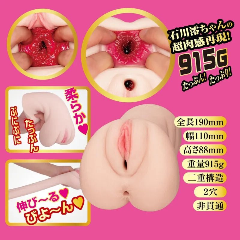 NPG Meiki No Syoumei No. 15 - Mio Ishikawa Dual Hole Onahole, Realistic Vagina & Anal Masturbator, Soft Skin Feel, Japan AV Idol Signature Sleeve - Onahole World