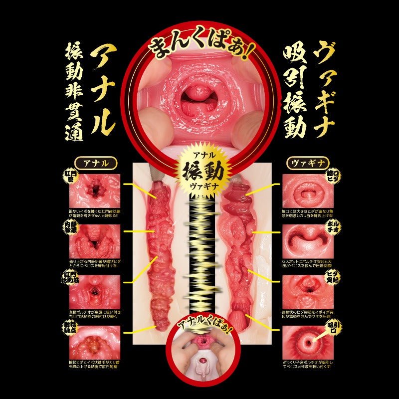 NPG Namagoshi Meiki Vibrating and Sucking Hip Onahole - Mina Kitano 6Kg - Onahole World