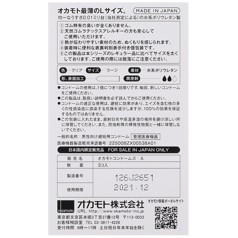 Okamoto 0.01 Ultra - Thin Condoms - Large Size (3/Pack) - Onahole World