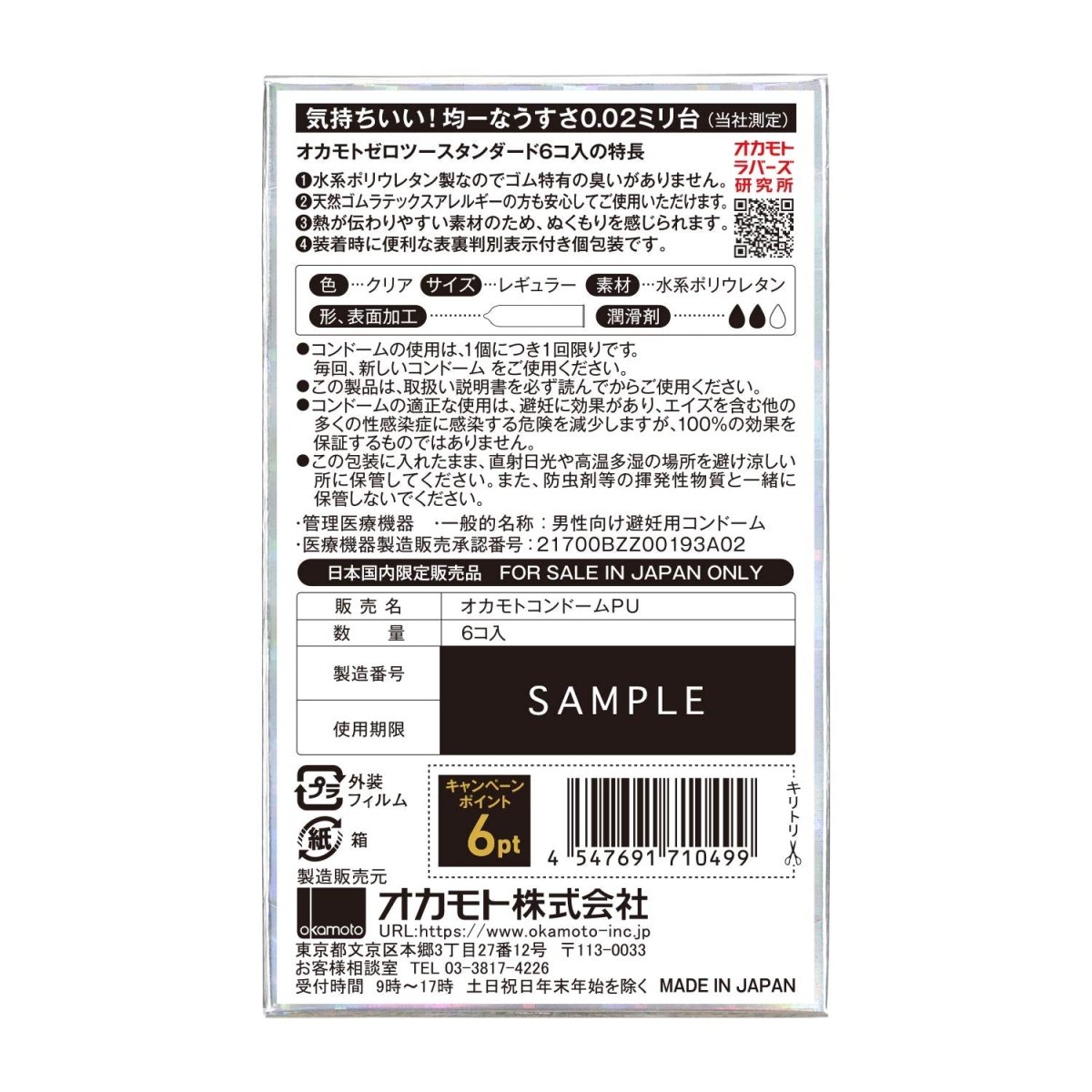 Okamoto 0.02 Ultra - Thin Condoms (6/Pack) - Onahole World