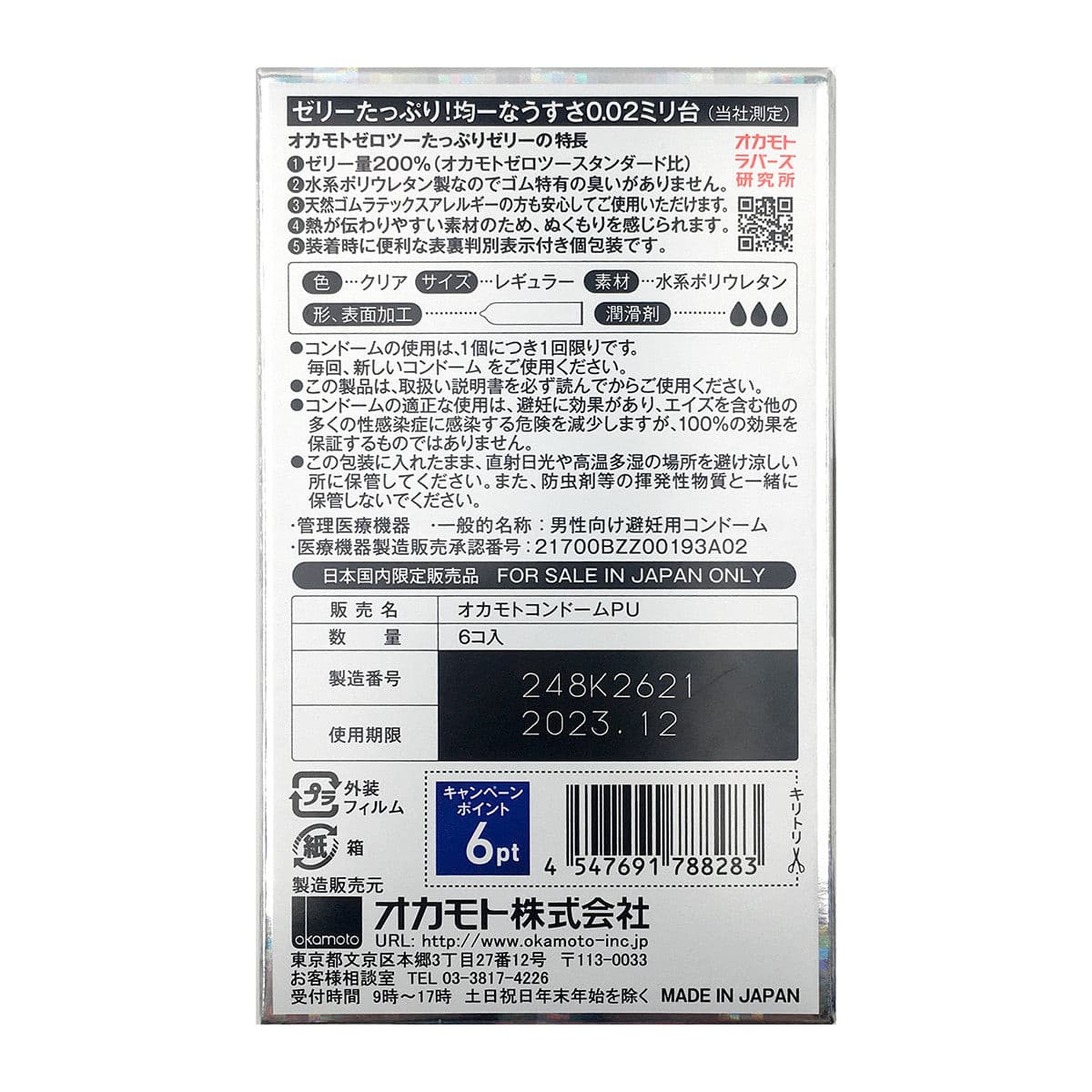 Okamoto 0.02 Ultra - Thin Condoms - Pre - Lubricated (6/Pack) - Onahole World