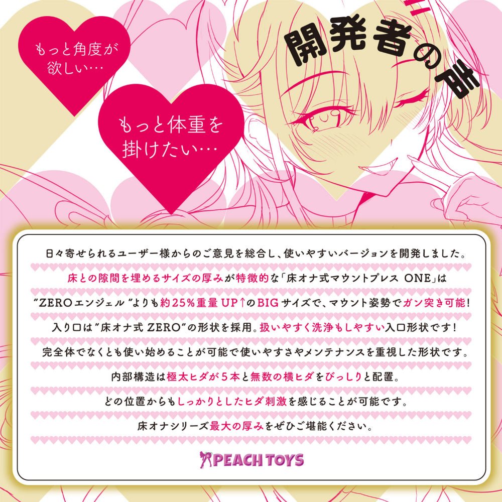 PEACH TOYS Gan Gan Press 3kg Heavyweight Floor - style Mount Onahole - Onahole World