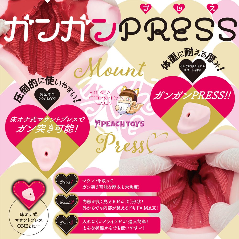 PEACH TOYS Gan Gan Press 3kg Heavyweight Floor - style Mount Onahole - Onahole World