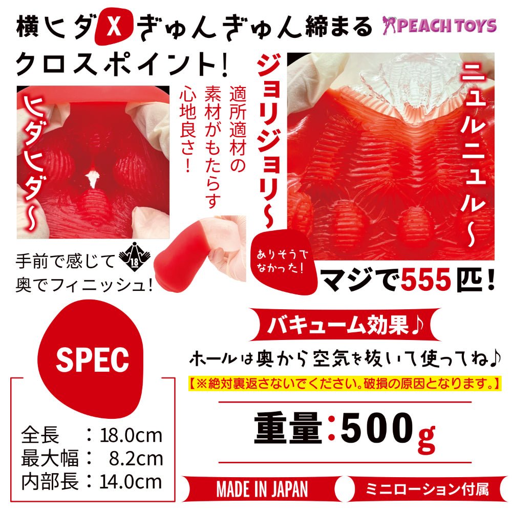 PEACH TOYS KAKU - MEIKI MIMIZU 555 Worm - Ridge Tight - Fit Onahole - Onahole World
