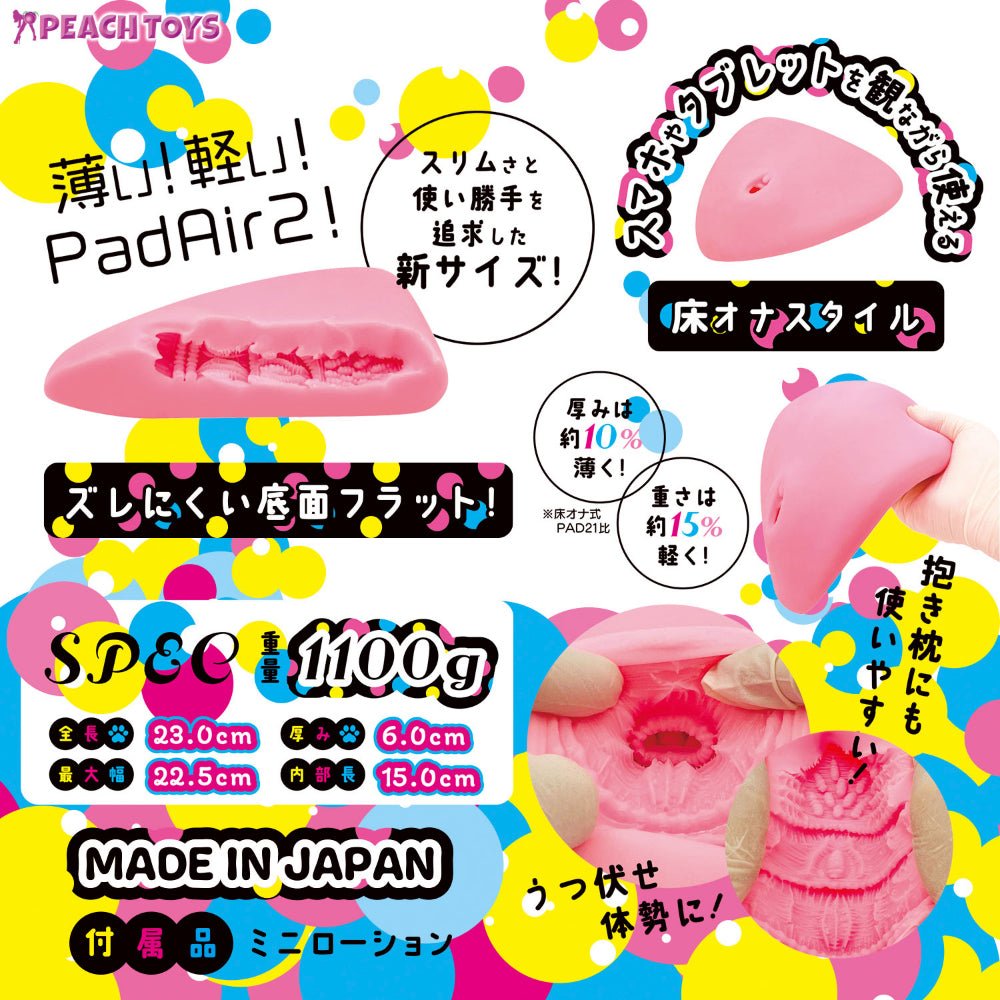 PEACH TOYS PAD Air2 Compact 3 - Stage Tunnel Floor - style Onahole - Onahole World