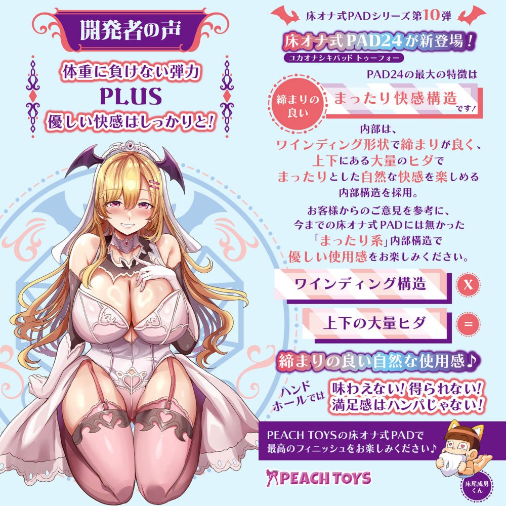 PEACH TOYS PAD24 Winding Rib Tunnel Slow - Pleasure Onahole - Onahole World