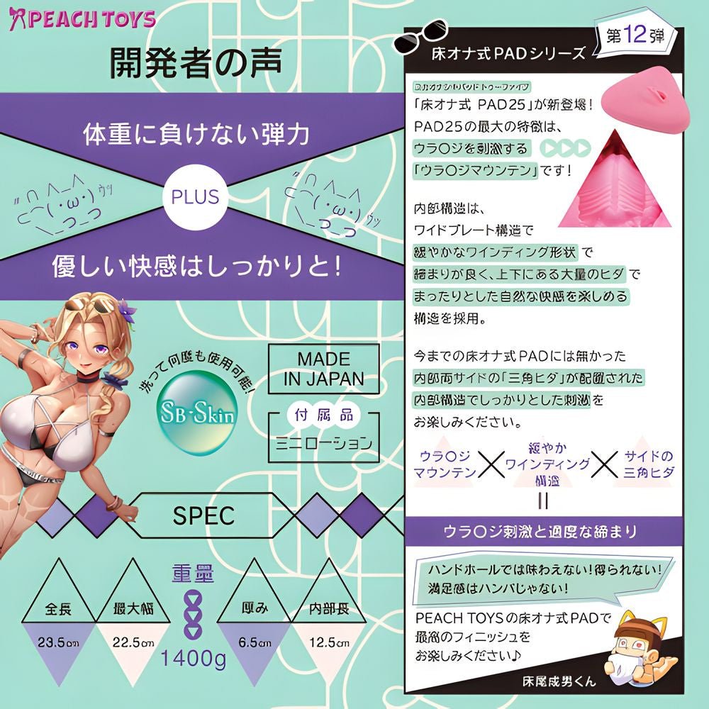 PEACH TOYS PAD25 Large Floor Type Onahole Pad - Onahole World