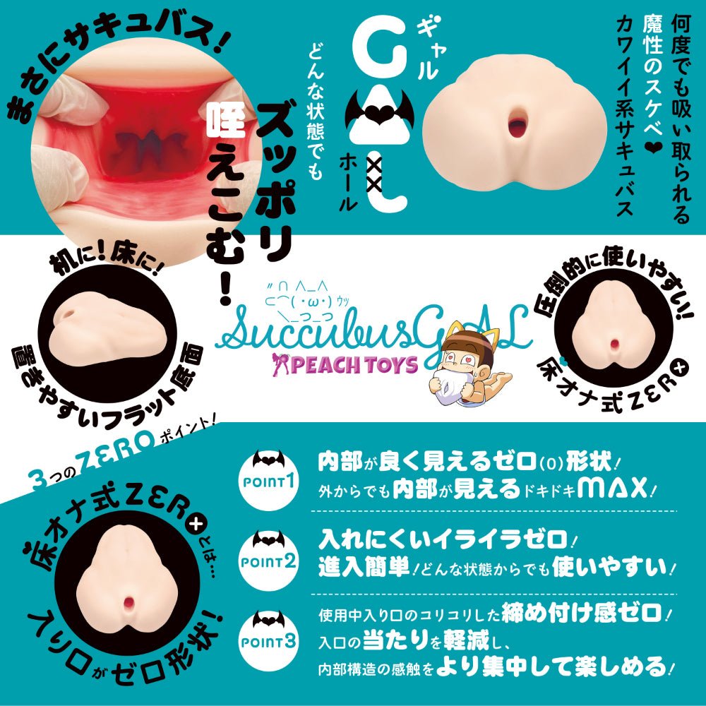 PEACH TOYS ZERO SUCCUBUS GAL Floor Onahole - 2 Options Available - Onahole World