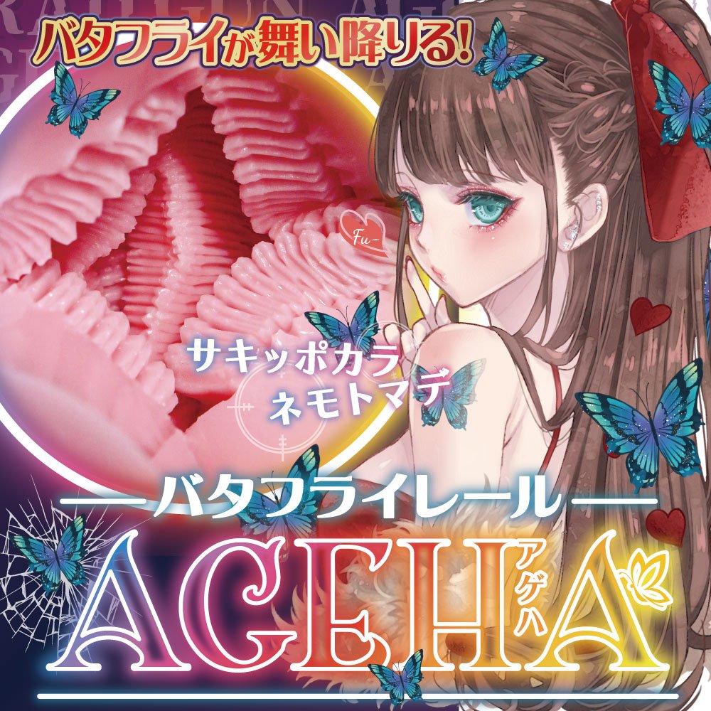 RIDE JAPAN Ageha Butterfly Rail Onahole - Onahole World