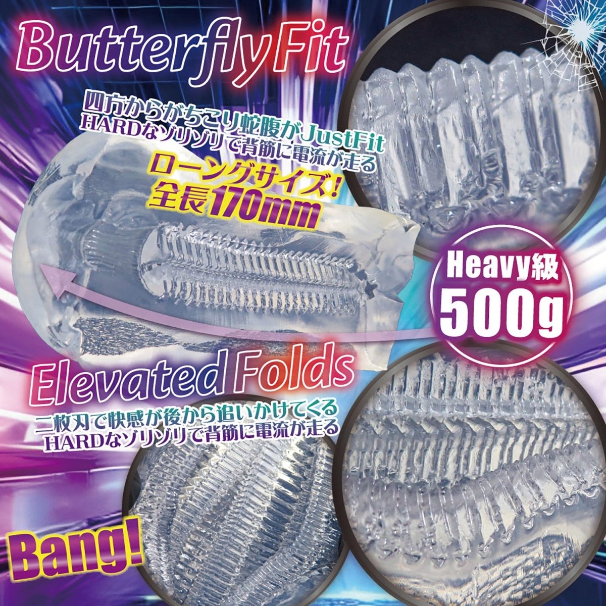RIDE JAPAN Ageha Butterfly Rail Onahole - Two Options Available - Onahole World