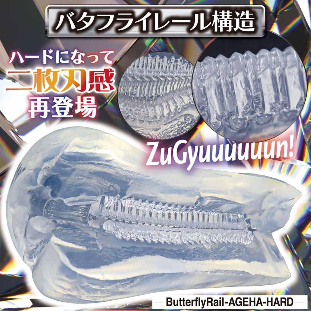 RIDE JAPAN Ageha Butterfly Rail Onahole - Two Options Available - Onahole World