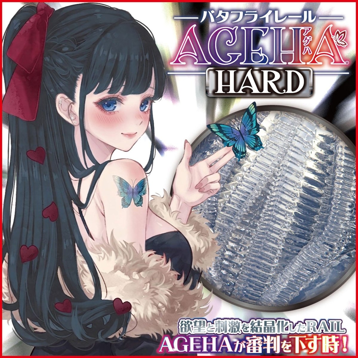 RIDE JAPAN Ageha Butterfly Rail Onahole - Two Options Available - Onahole World