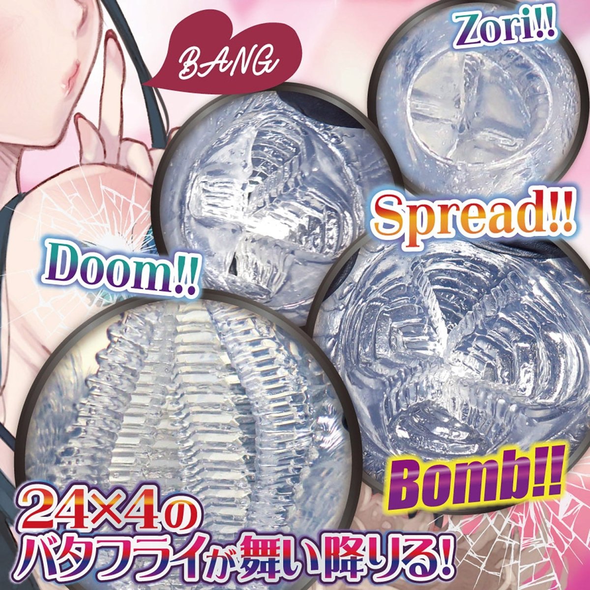 RIDE JAPAN Ageha Butterfly Rail Onahole - Two Options Available - Onahole World