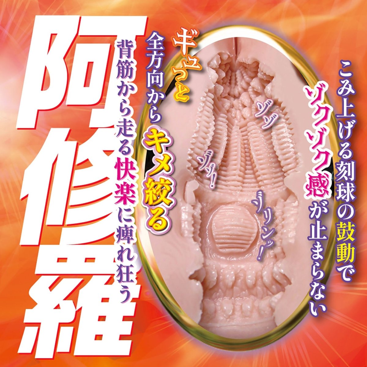 RIDE JAPAN Asura - Godlike Tentacle Onahole - Onahole World