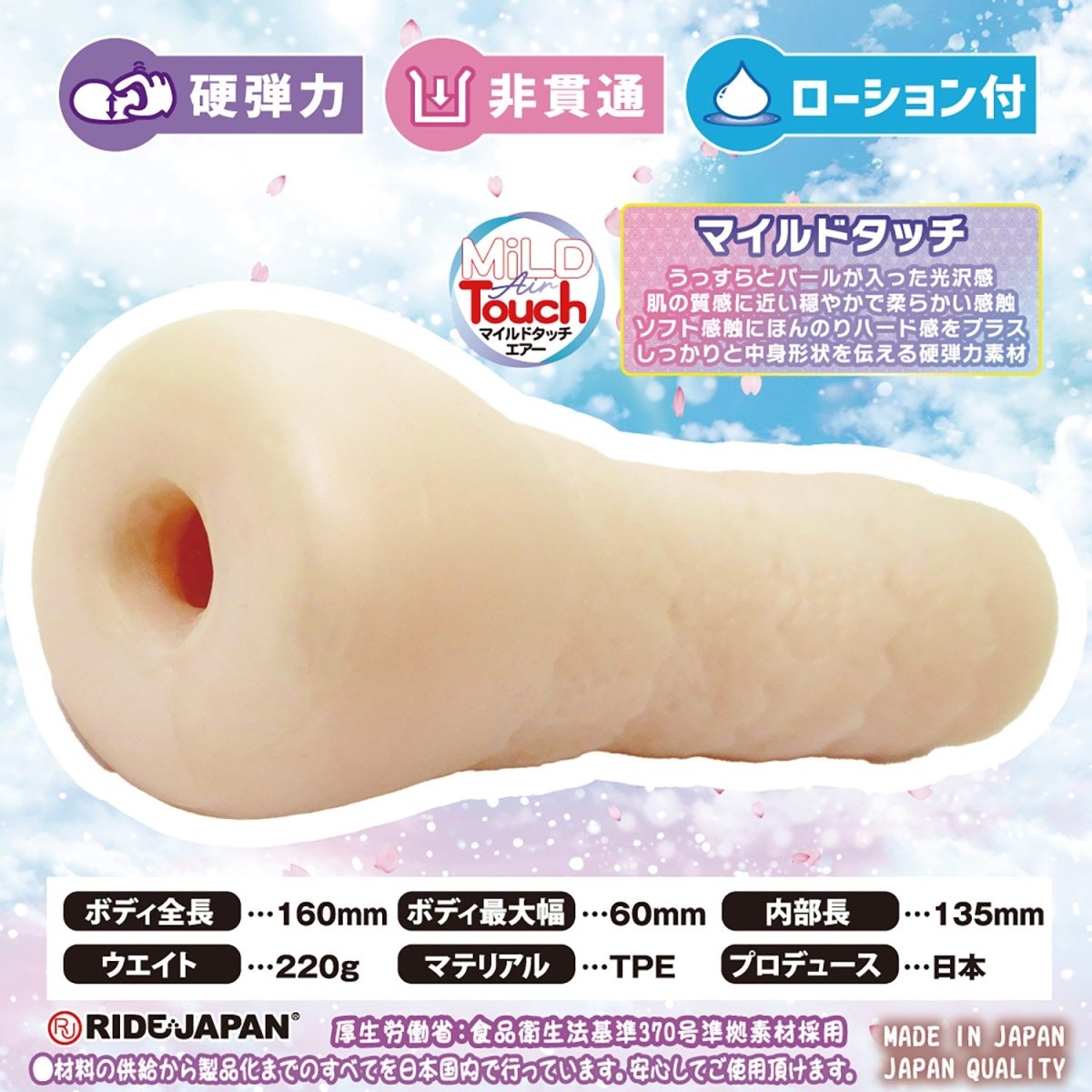 RIDE JAPAN Bouncing Hit Onahole - Onahole World