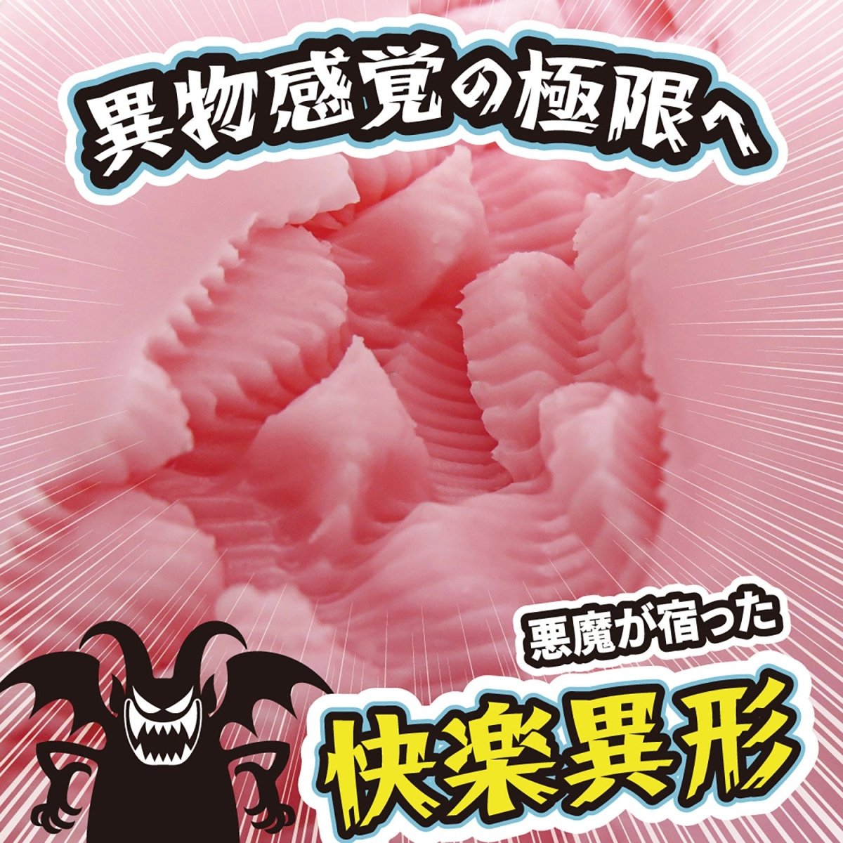 RIDE JAPAN Chaos Return - Devil's Rebirth Spiral Onahole - Onahole World