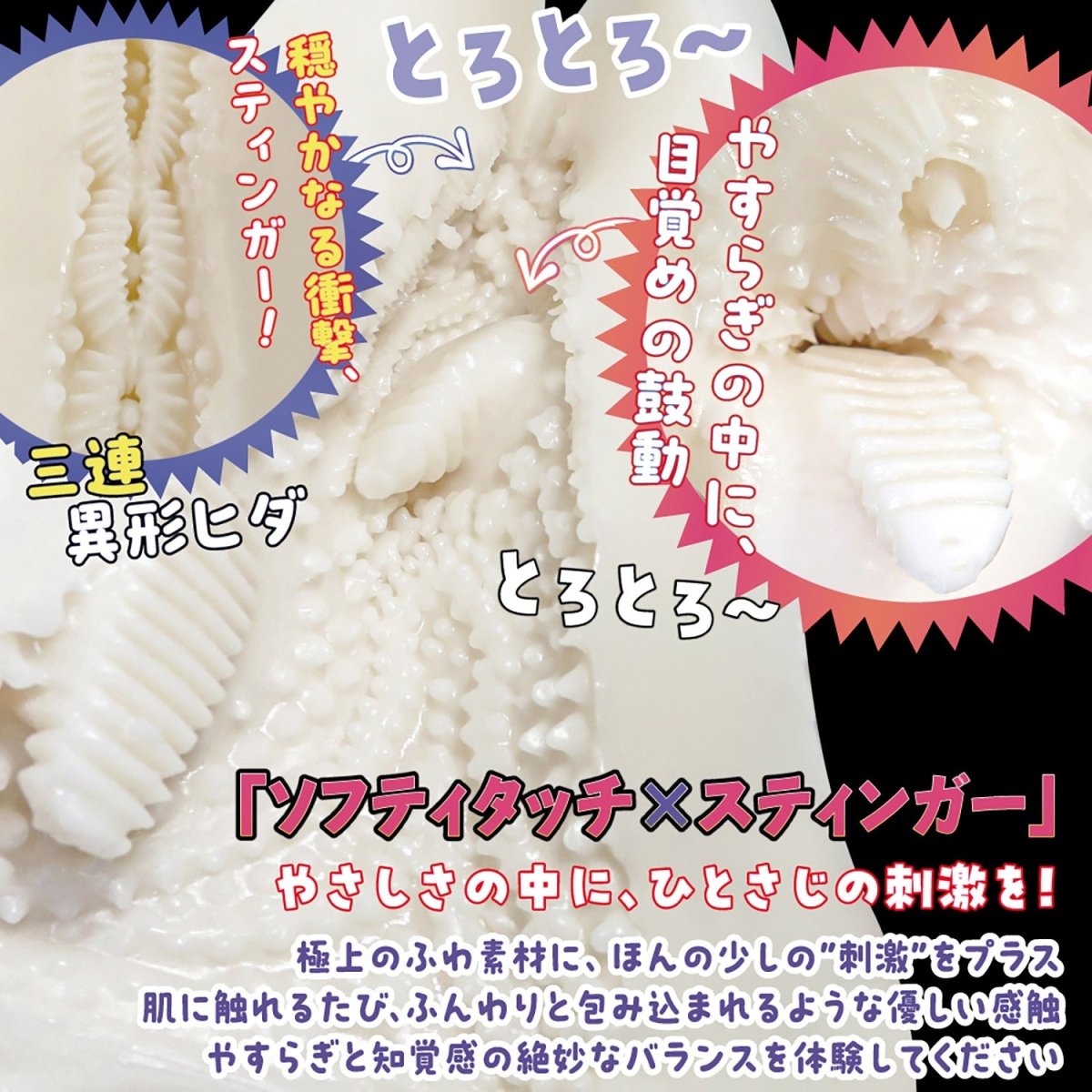 RIDE JAPAN Fuwanuru Softy Touch Double Stinger Onahole - Onahole World