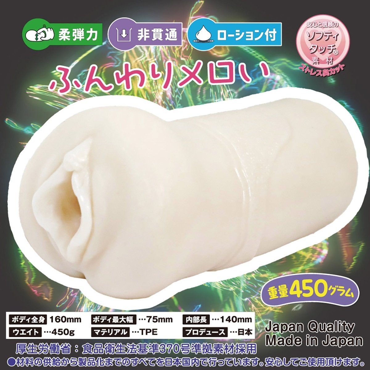 RIDE JAPAN Fuwanuru Softy Touch Double Stinger Onahole - Onahole World