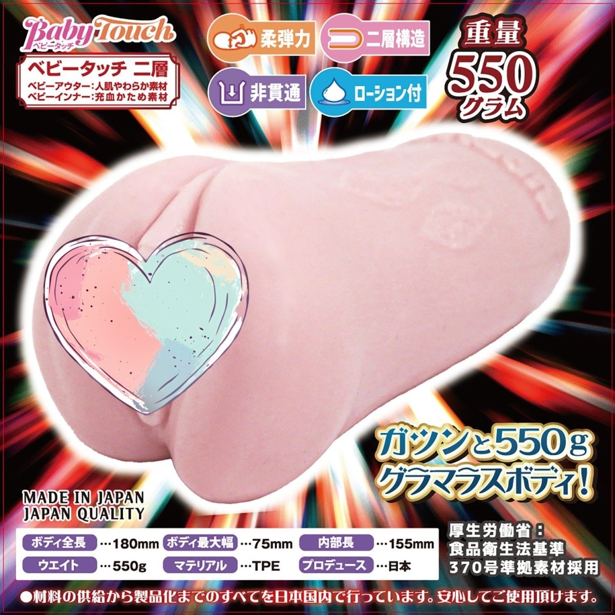 RIDE JAPAN Infinite Zeniths - Onahole World