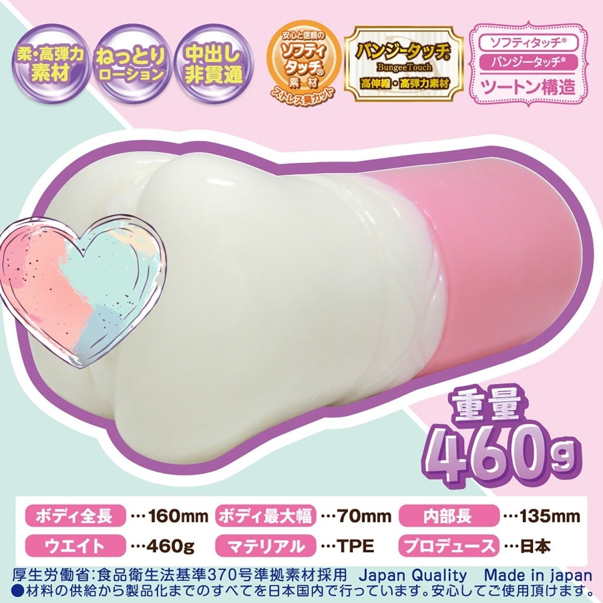 RIDE JAPAN Mad Border - Onahole World