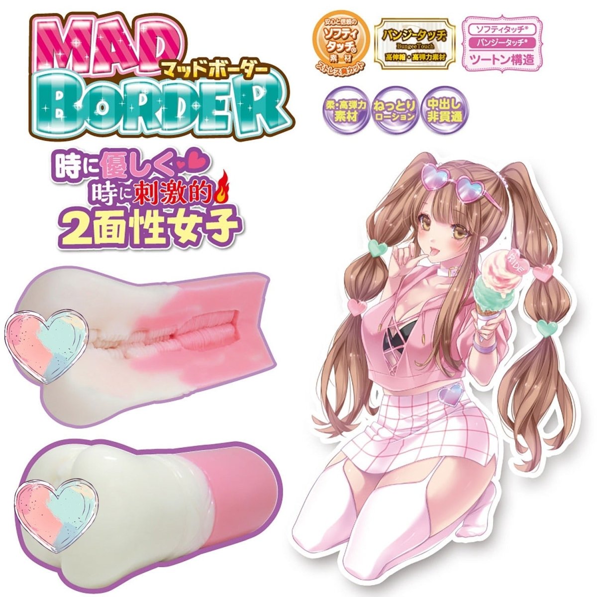 RIDE JAPAN Mad Border - Onahole World