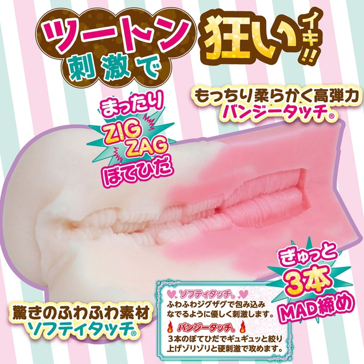 RIDE JAPAN Mad Border - Onahole World