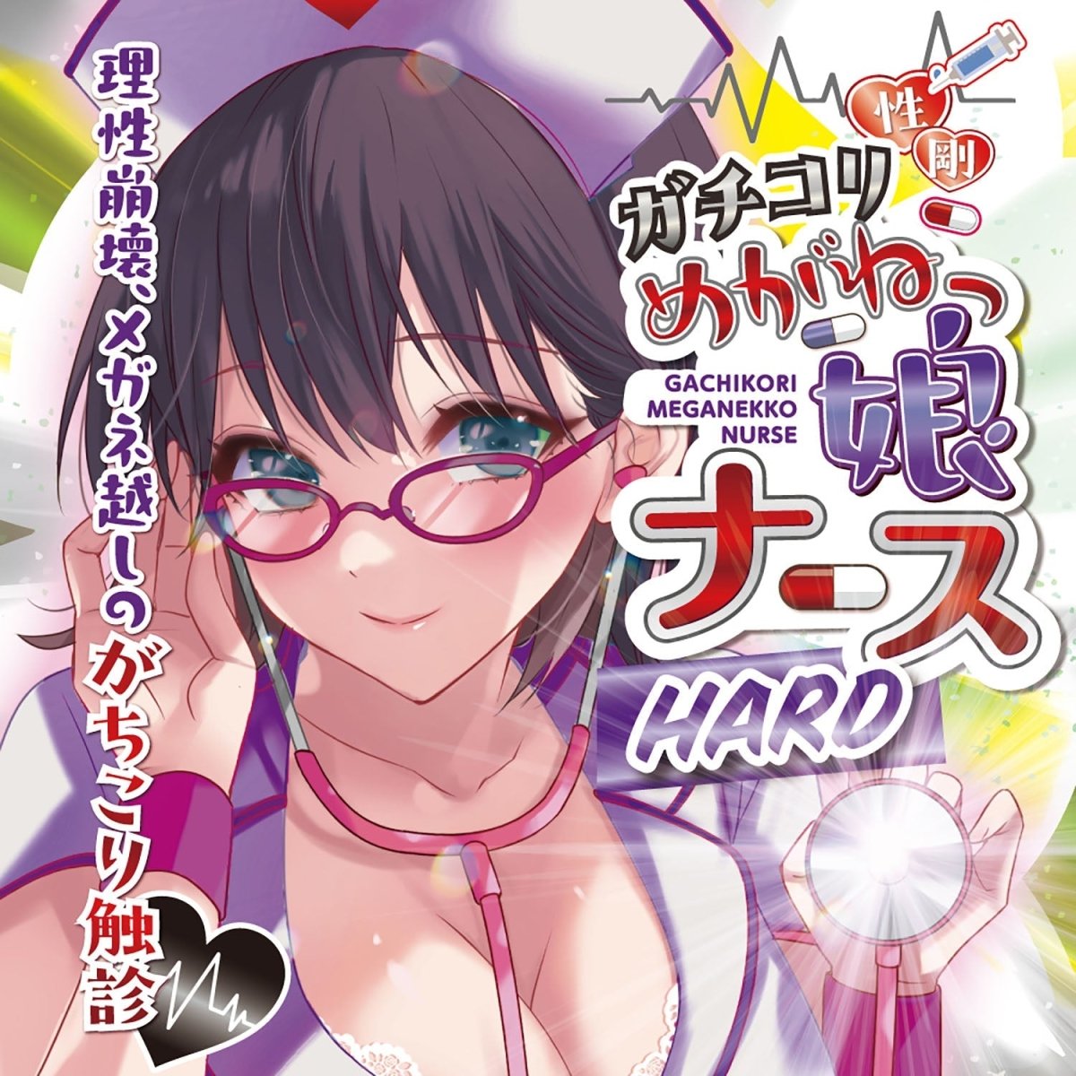 RIDE JAPAN MegaNeko Palpation Nurse - Hard Edition - Onahole World