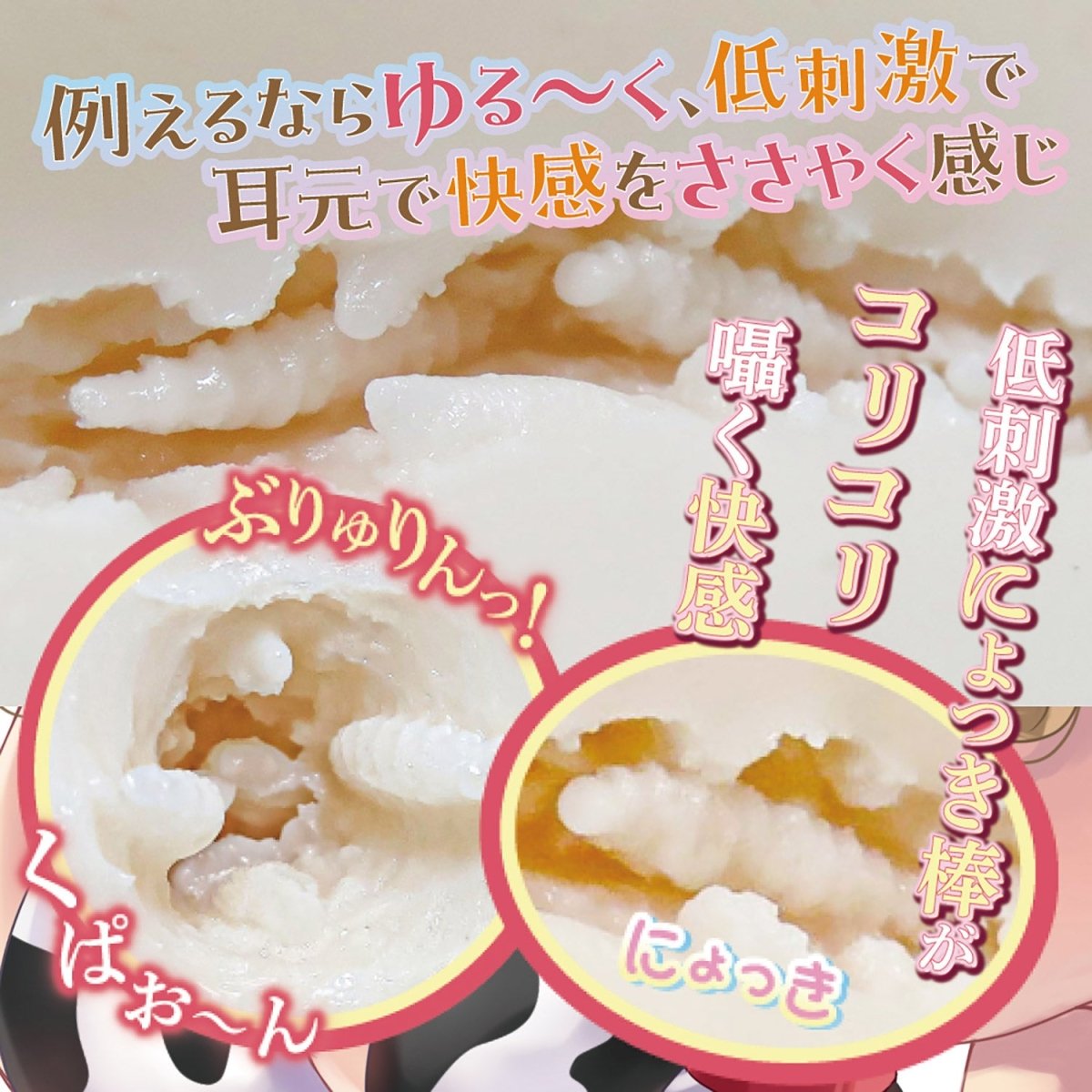 RIDE JAPAN Moo Moo Whisper Soft Milk Masturbator - Onahole World