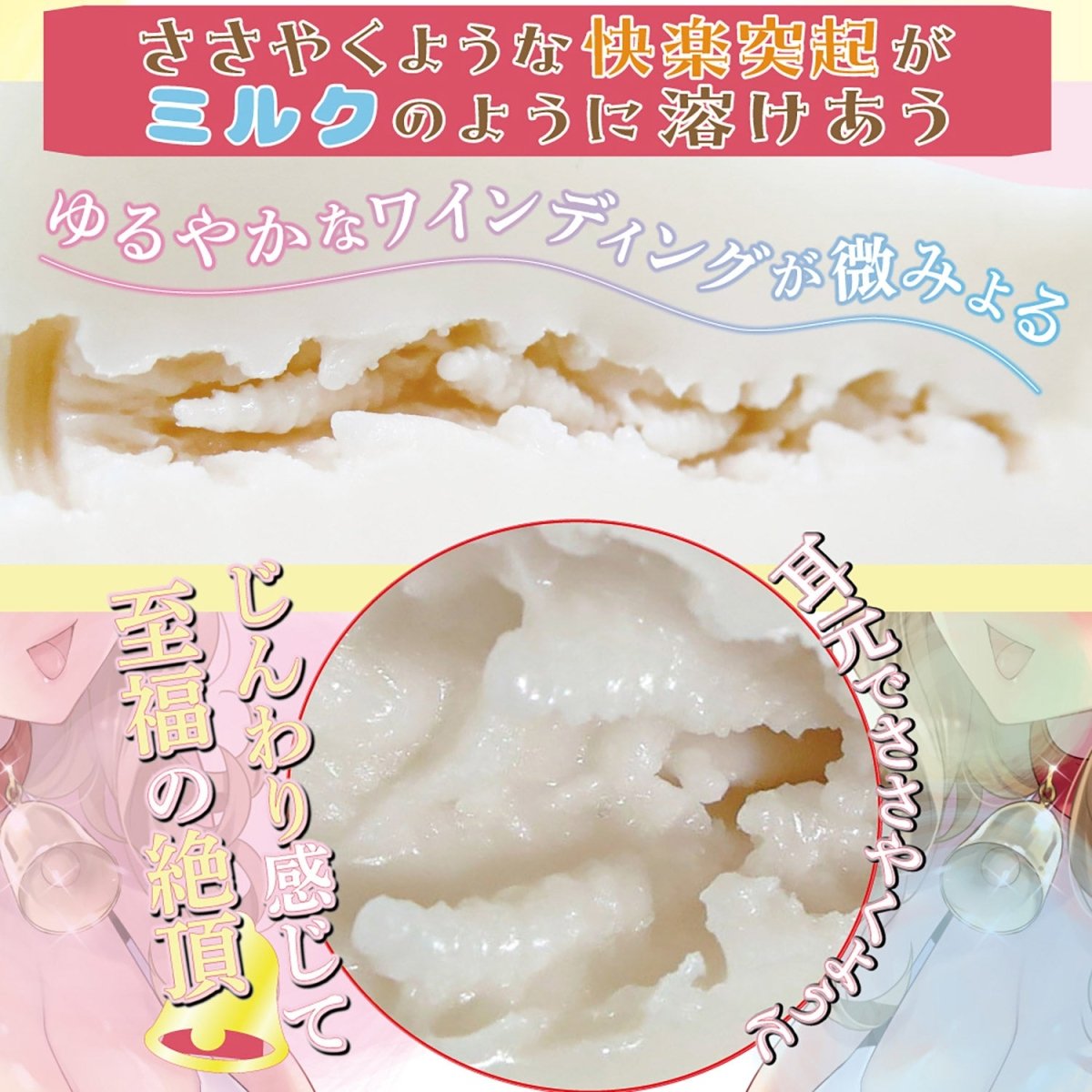 RIDE JAPAN Moo Moo Whisper Soft Milk Masturbator - Onahole World