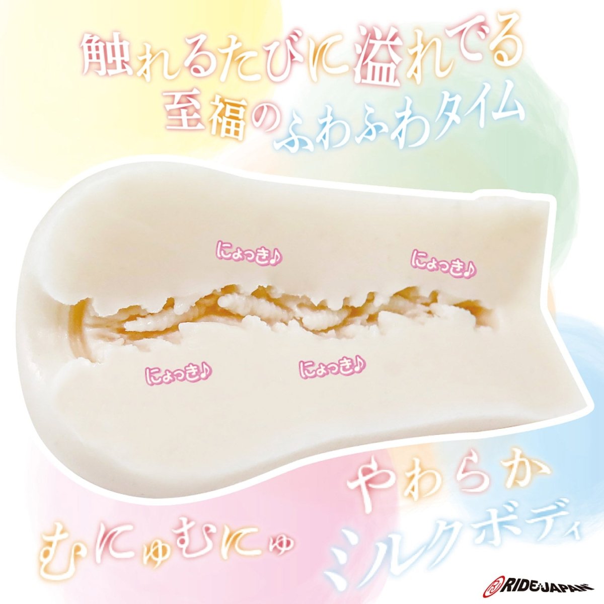 RIDE JAPAN Moo Moo Whisper Soft Milk Masturbator - Onahole World