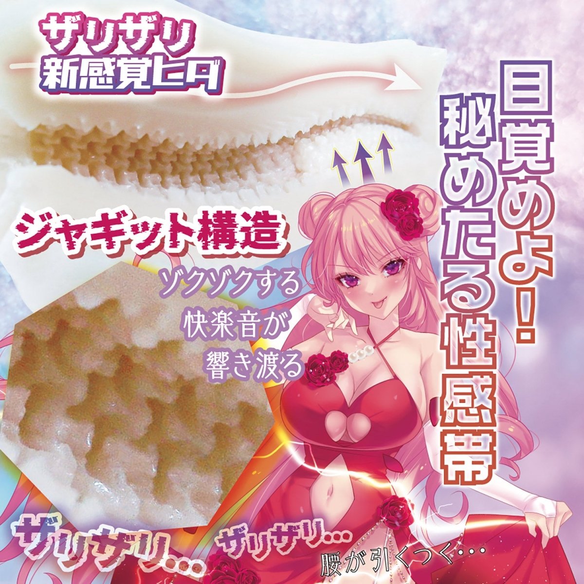 Ride Japan Pleasure Up Jaggy Noise Onahole - Onahole World