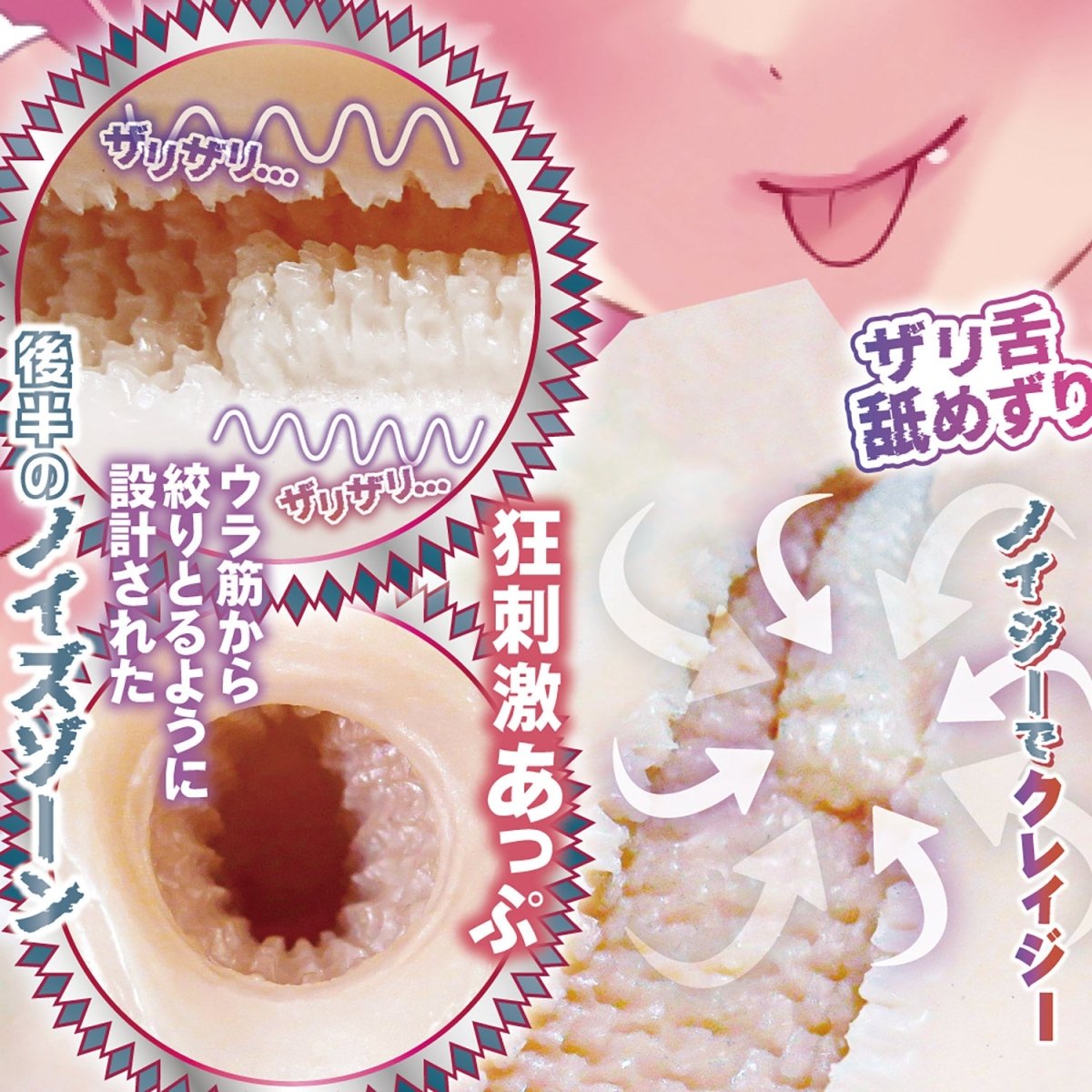 Ride Japan Pleasure Up Jaggy Noise Onahole - Onahole World