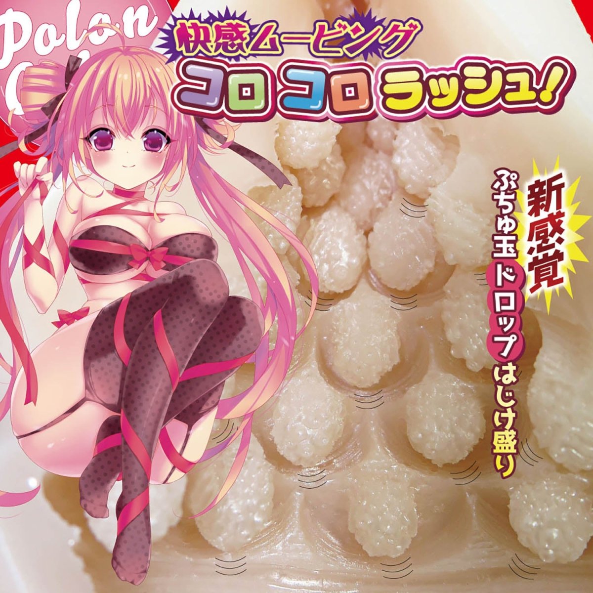 RIDE JAPAN Polon Colon Rolling Bead Texture Onahole - Onahole World