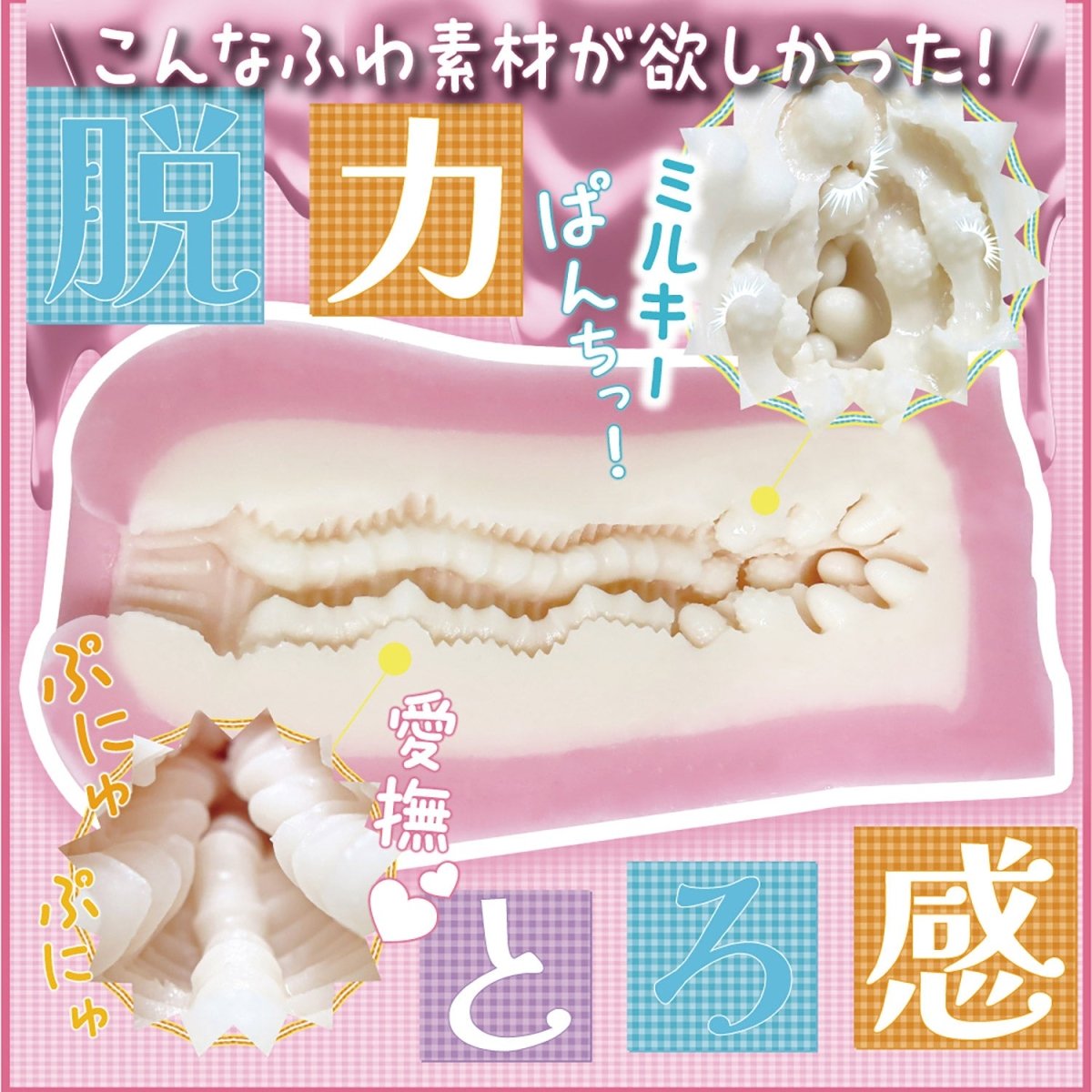 RIDE JAPAN Punyu Love Milk Punch Onahole - Onahole World