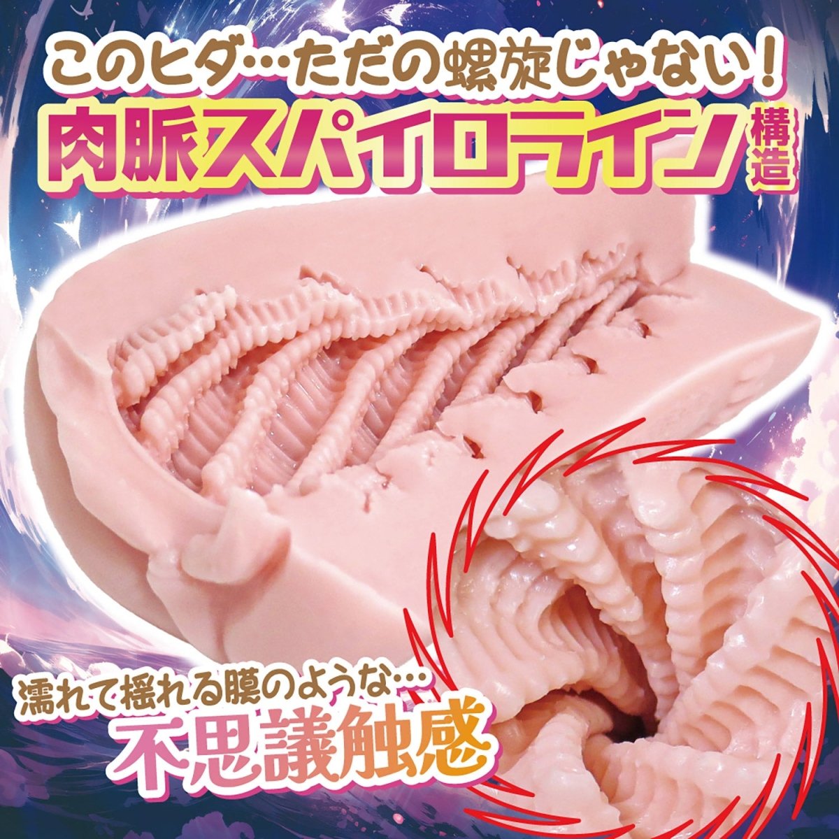 RIDE JAPAN Spinal Spiral Onahole - Onahole World