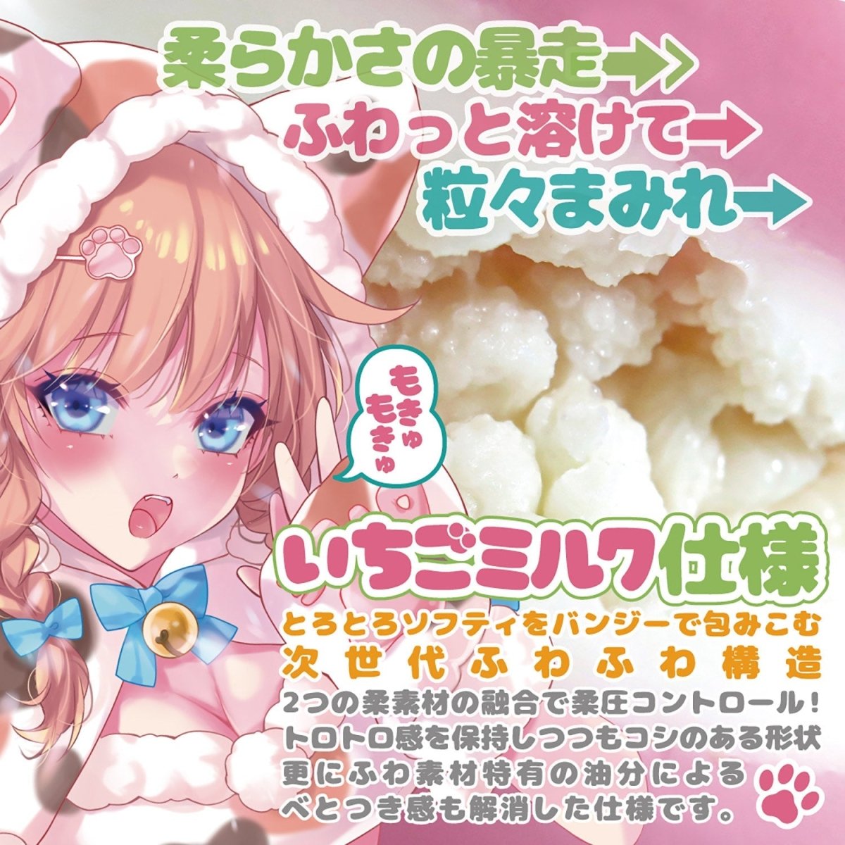 RIDE JAPAN Squishy Marsh from Strawberry Milk Girl - Onahole World