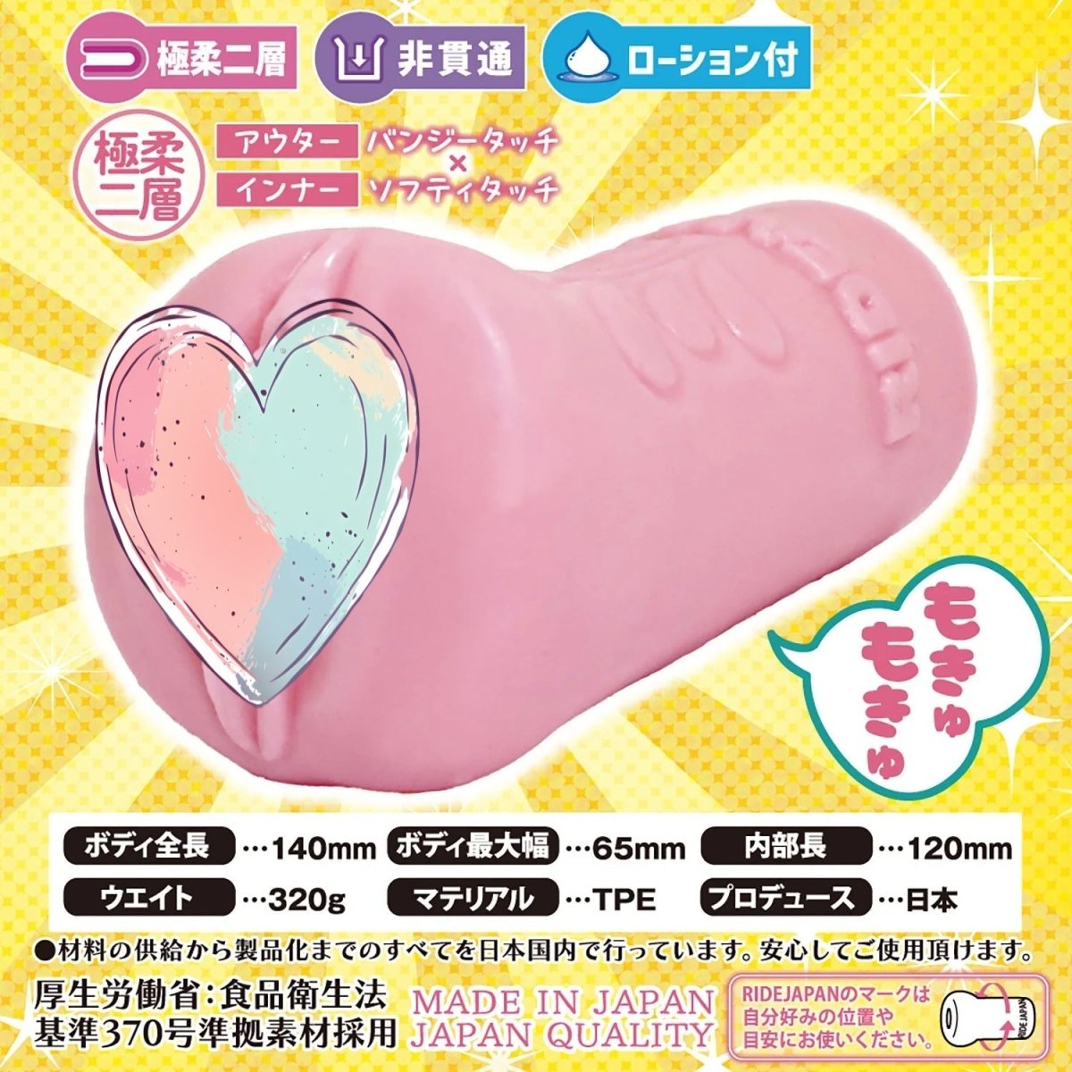 RIDE JAPAN Squishy Marsh from Strawberry Milk Girl - Onahole World