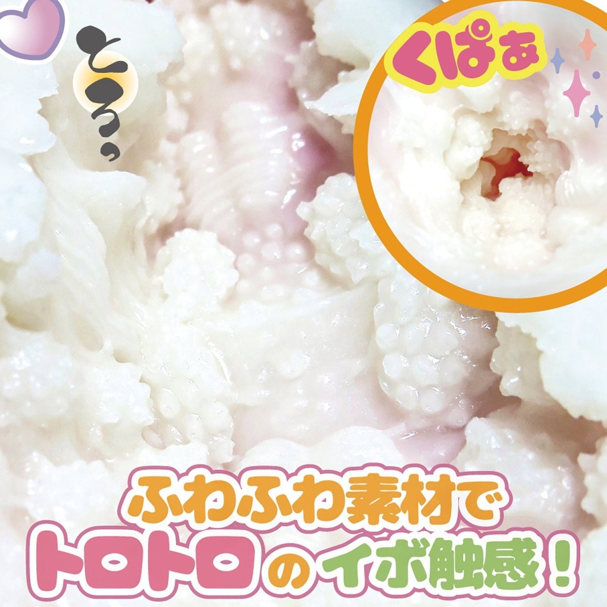 RIDE JAPAN Squishy Marsh from Strawberry Milk Girl - Onahole World