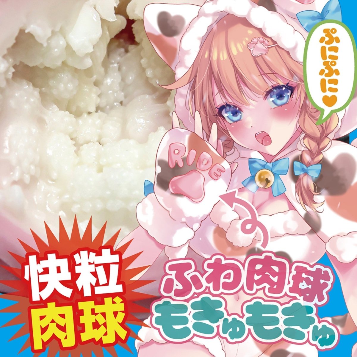 RIDE JAPAN Squishy Marsh from Strawberry Milk Girl - Onahole World