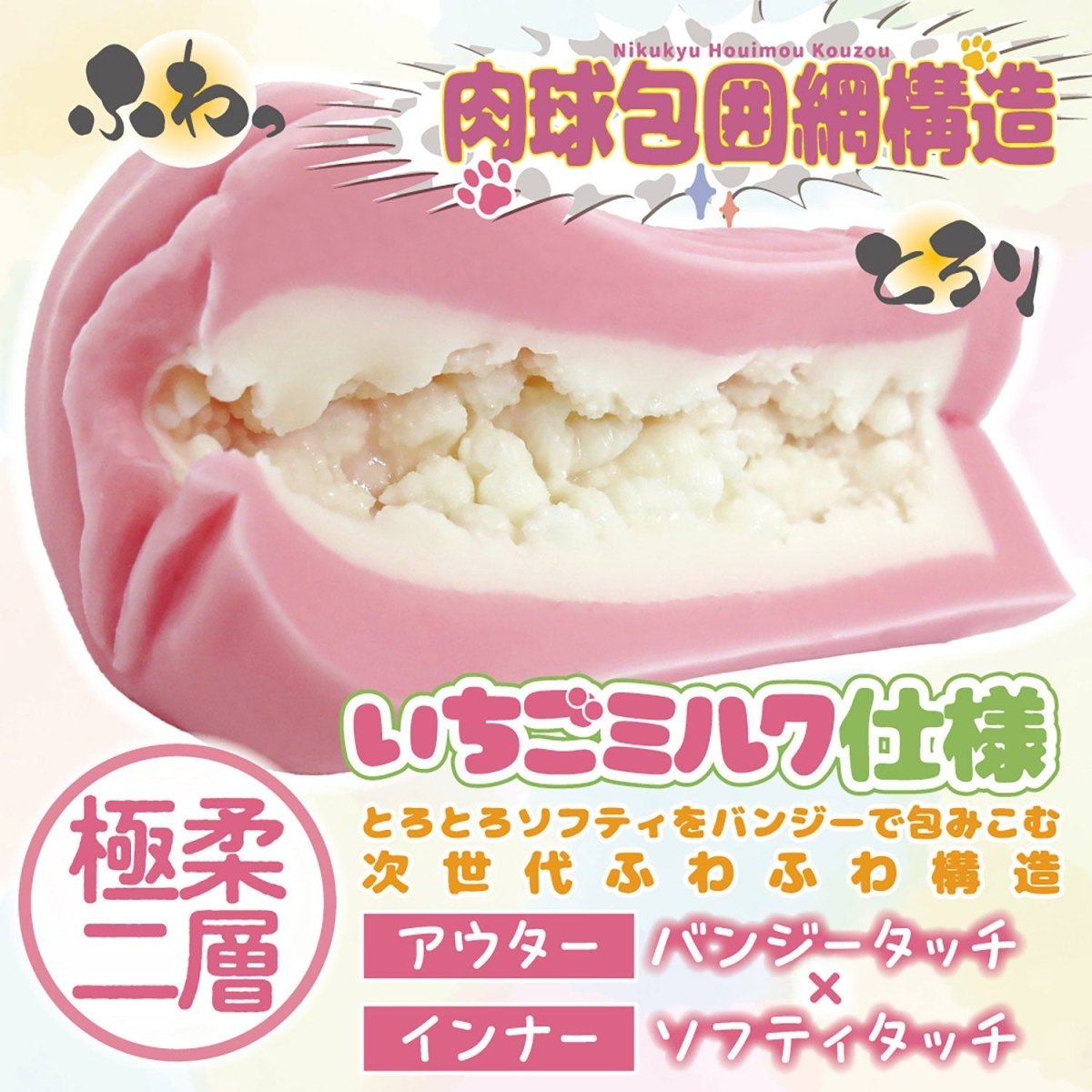 RIDE JAPAN Squishy Marsh from Strawberry Milk Girl - Onahole World