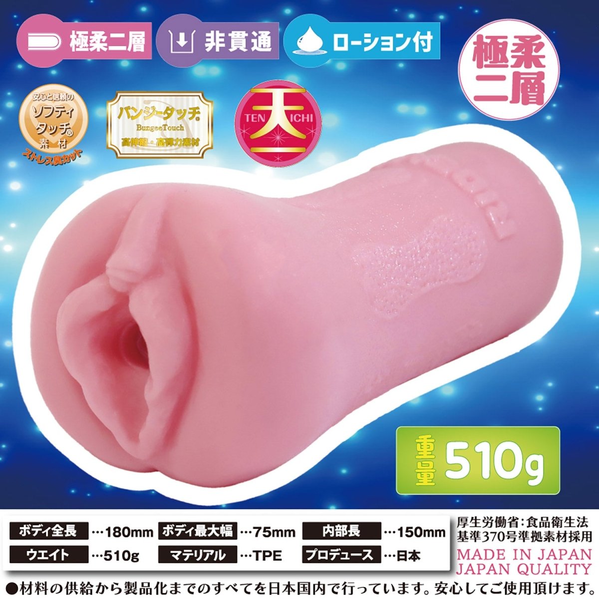 RIDE JAPAN Tenka Ikke - tsu Strawberry Milk no Mai, Ultra - Soft Dual - Layer Onahole - Onahole World