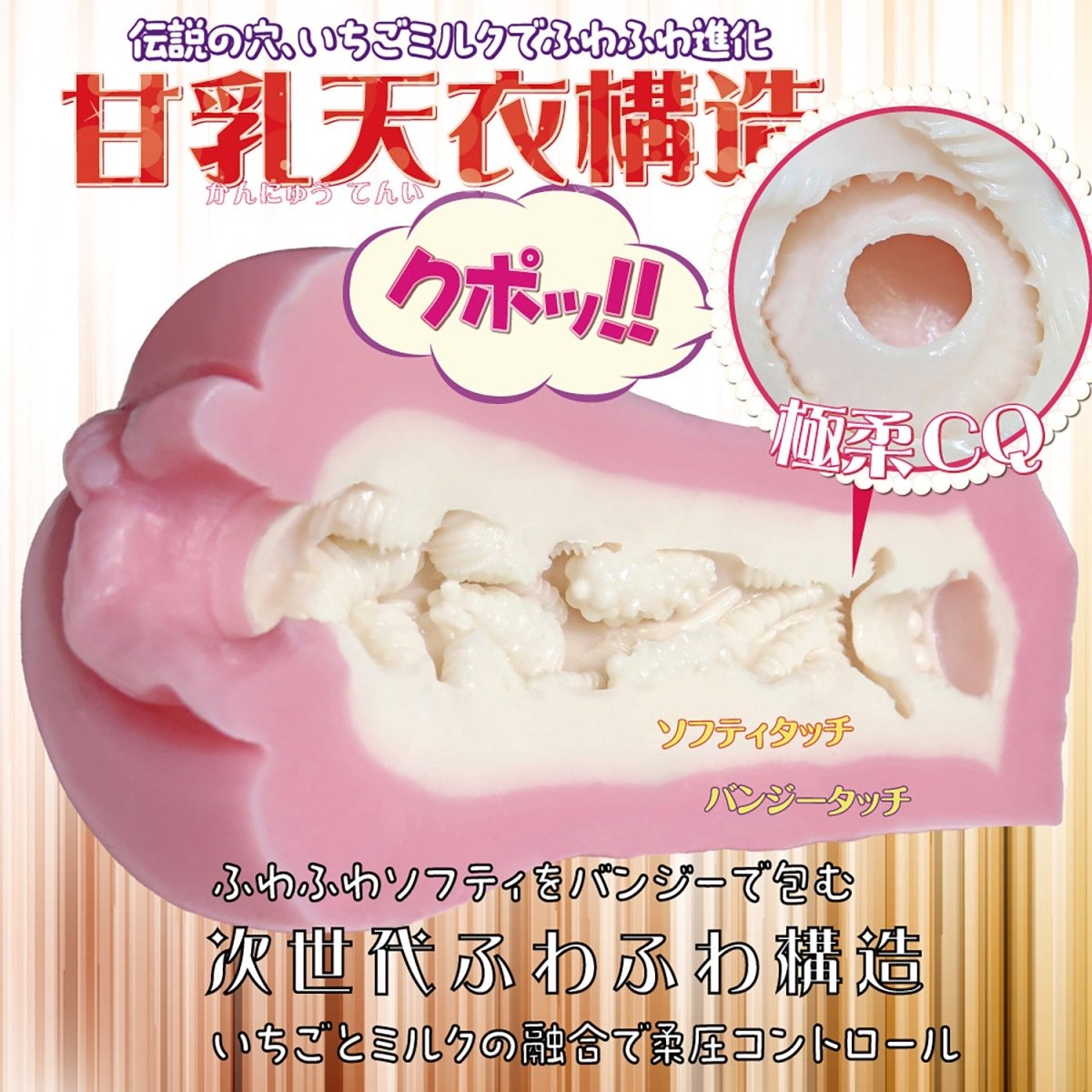 RIDE JAPAN Tenka Ikke - tsu Strawberry Milk no Mai, Ultra - Soft Dual - Layer Onahole - Onahole World