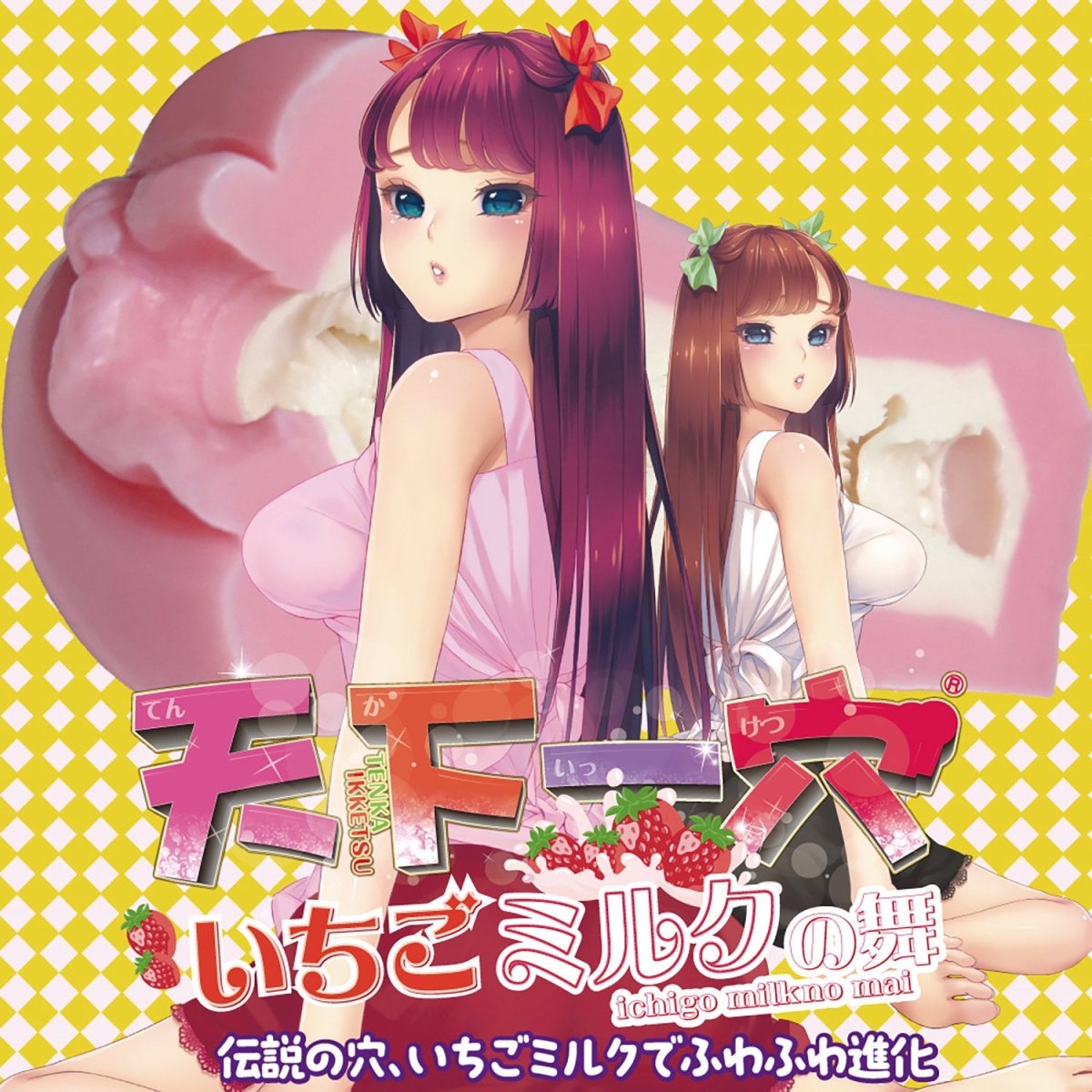 RIDE JAPAN Tenka Ikke - tsu Strawberry Milk no Mai, Ultra - Soft Dual - Layer Onahole - Onahole World