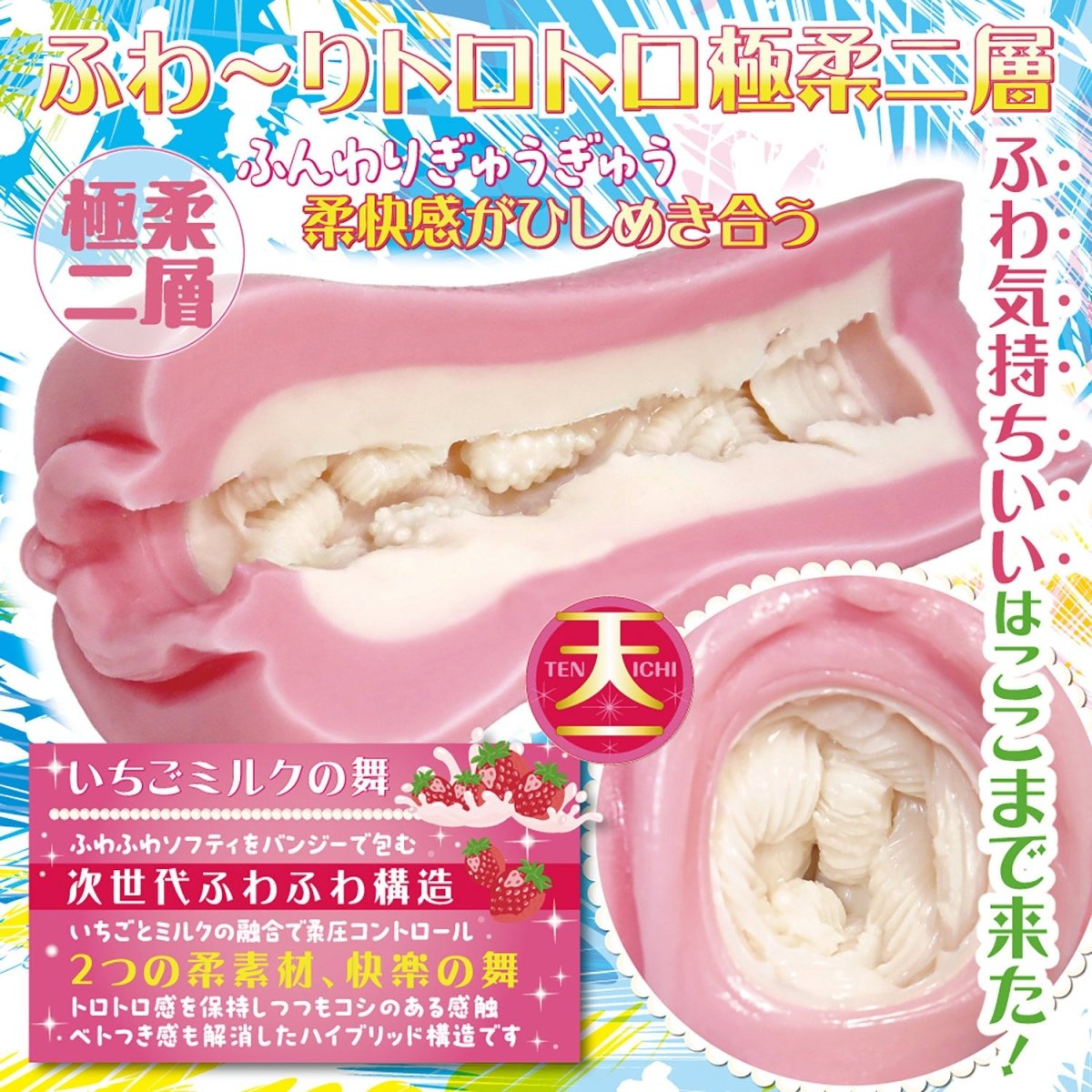 RIDE JAPAN Tenka Ikke - tsu Strawberry Milk no Mai, Ultra - Soft Dual - Layer Onahole - Onahole World