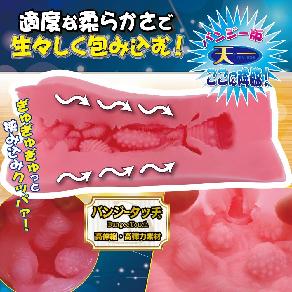 Ride Japan Tenka Ikketsu Bungee Touch no Maki Onahole - Onahole World