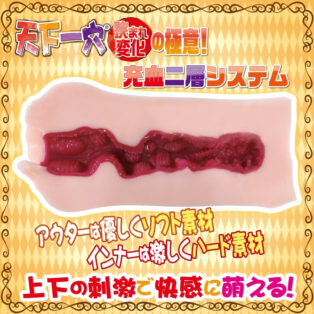 Ride Japan Tenka Ikketsu Hasamare Henge Onahole - Onahole World