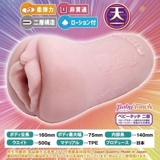 Ride Japan Tenka Ikketsu Tenjyu Tamayura Onahole - Onahole World